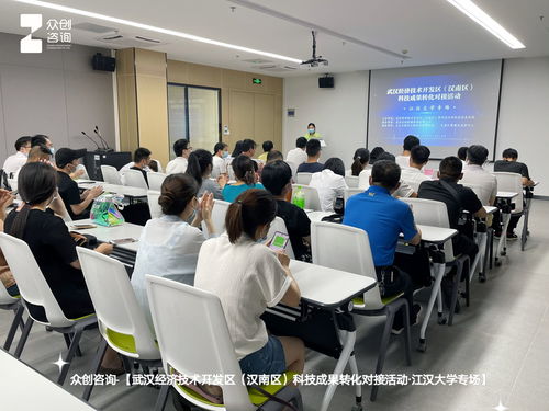 武汉经开区（汉南区）科技成果转化对接活动江汉大学专场成功举办 产学研融合蓄势赋能经济新引擎