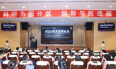 中国数字发展研究（案例）2024 启动编纂工作与经济信息咨询的新篇章